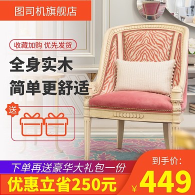 双十一双十二家具大促促销直通车主图