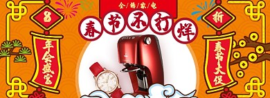年货淘宝电商banner图