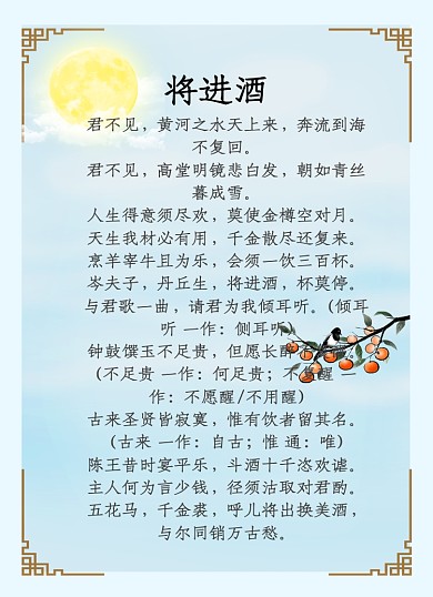 古诗古风简约信纸