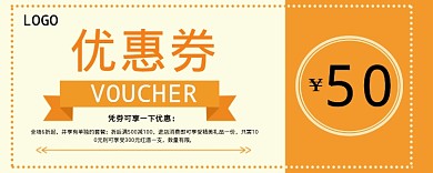 餐厅优惠券