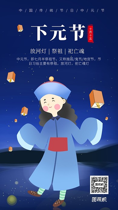 卡通风简约中元节手机海报