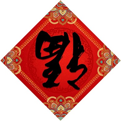 传统中国风春节对联设计模板