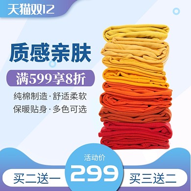 蓝色彩色打底衫秋冬装直通车