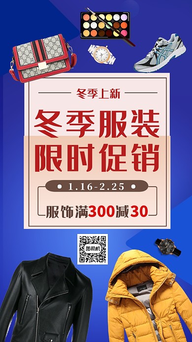 橘色摄影卡通画风服装上新海报