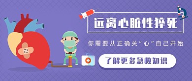 关爱心脏新媒体首图