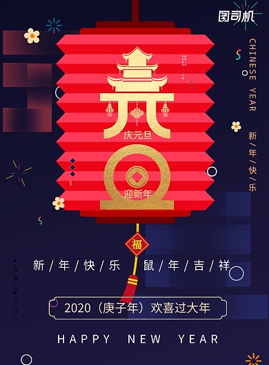 蓝色渐变流体元旦新年创意海报