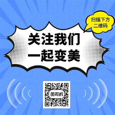 关注我们穿搭文章配图