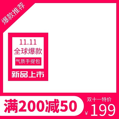 新品上市手提包淘宝banner