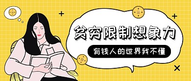 网络语公众号首图