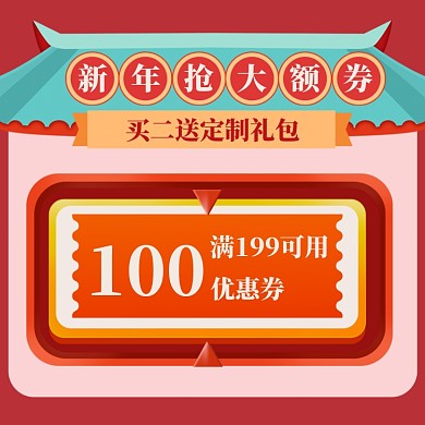 新年狂欢盛典海报banner淘宝直通车图片