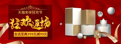 狂欢返场淘宝banner