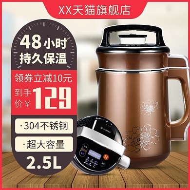 天猫数码家电热水壶限时优惠促销淘宝直通车图片