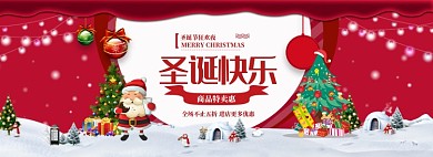 卡通圣诞节狂欢商品大促banner