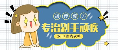 双12公众号首图