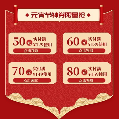 元宵节直通车大促