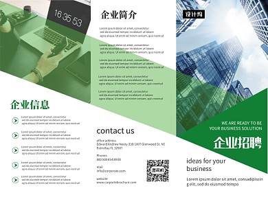 绿色大气简约企业招聘三折页模板