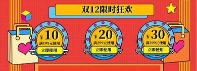 双12促销海报banner