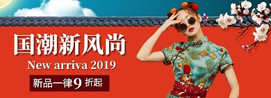 国潮新风尚淘宝banner