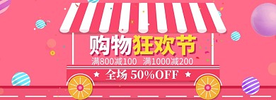 双11家电特惠banner