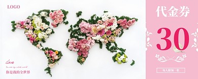 30元粉色活动代金券