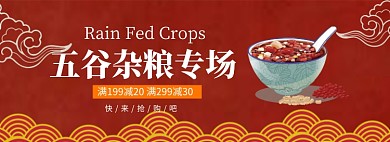 五谷杂粮专区淘宝banner