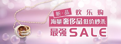 天猫配饰项链新品限时秒杀淘宝banner
