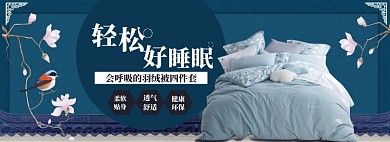 床大促海报banner