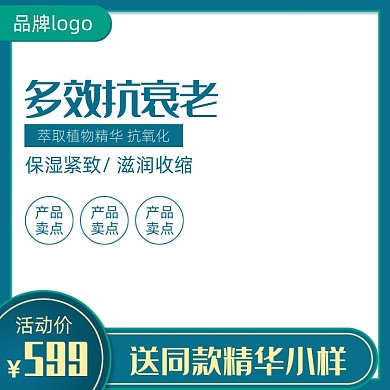 天猫美妆护肤日常上新促销图标淘宝banner