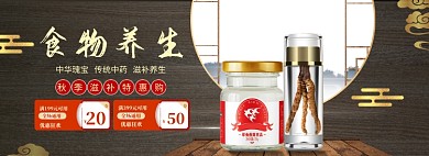 食物美食海报banner