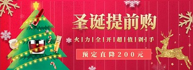 红色圣诞节提前抢购banner背景