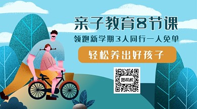 手绘扁平肌理亲子教育手机海报
