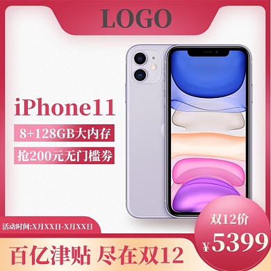 双12苹果小米智能手机炫酷大促主图