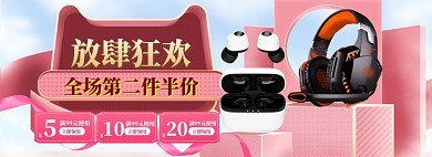 开业狂欢海报banner