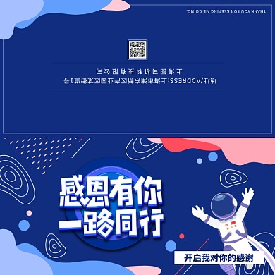 公司感谢广告印刷贺卡