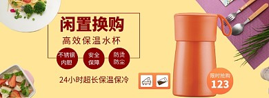 以旧换新其他闲置商品海报banner