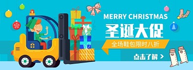 插画圣诞节鞋包淘宝电商banner图