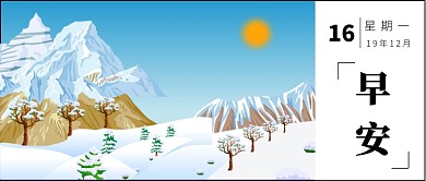 早安日签公众号首图