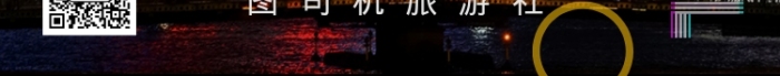 上海简约旅游手机海报