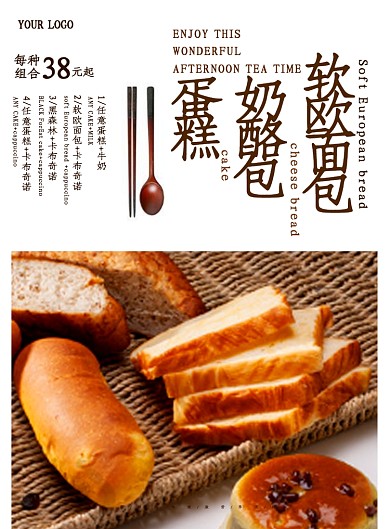 蛋糕甜品面包海报