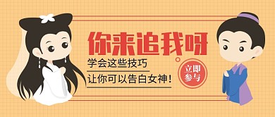 情人节公众号首图