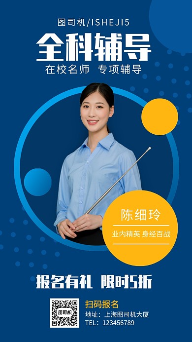 儿童教育培训班手机海报