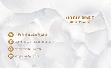 白色简约商务名片