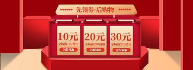 年货节海报banner