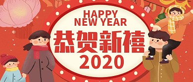 卡通红色孩子喜庆恭贺新禧公众号首图