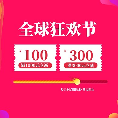 天猫大促数码家电产品简约主图素材