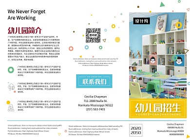 卡通可爱清新幼儿园招生三折页模板
