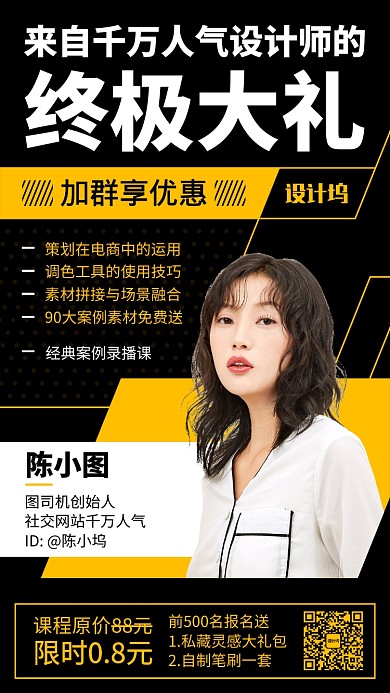 黑色简约设计师大礼包手机海报