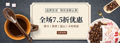 简约复古优惠券手机海报banner