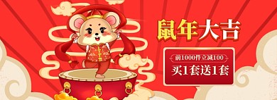 新年海报banner