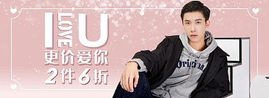 天猫男装秋冬新款促销优惠淘宝banner